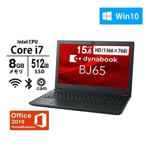 ノートパソコン dynabook 15.6型 BJ65/FS Core i7-10510U メモリ8GB SSD512GB DVDマルチ 無線LAN Webカメラ テンキー MS Office 2019 Win10