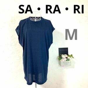 ★美品A★ SA・RA・RI トップス ノースリーブ 丸首 M 青 チュニック