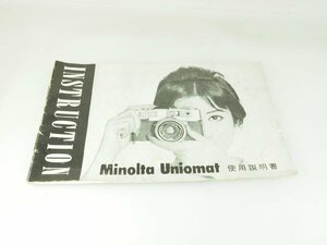 M160☆☆中古説明書★オリジナル★ミノルタ Uniomat