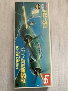 LS1/72 日本海軍　100式司偵3型　(他も出品中)