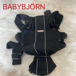 【美品】　ベビービョルン ミニエアー 抱っこ紐 メッシュ　ブラック　 ベビーキャリア　 Baby Bjorn