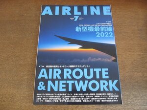 2305YS●月刊エアライン 517/2022.7●特集：AIR ROUTE & NETWORK/ANA ハワイ航路/新型機最前線 2022/B777-8F vs A350F/B777Xと737MAX