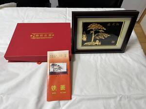 中国　金画　工芸品　額入り　迎客松　ケース入り