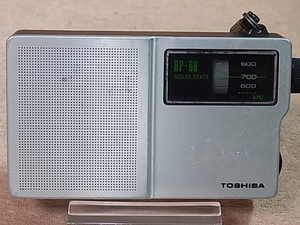 TOSHIBA 東芝 【RP-68】 AM 専用 6石 ポケッタブル トランジスタラジオ 分解・整備・調整済、クリーニング済み品品です 管理 220605154