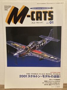 h03-16 / M-CATS　2001/2　2001スケルトンモデルの逆襲！ 疾風 零戦五二型 彩雲 F-86Fセイバー モデルアート2月号臨時増刊 エムキャッツ