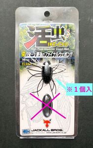 　　　No.1164◆ ジャッカル ◆ 活虫 【 開封品 未使品 】※１個 ★検⇒ Jackall 活蝉 活トンボ イケチュー イケゼミ イケトンボ 虫 ワーム