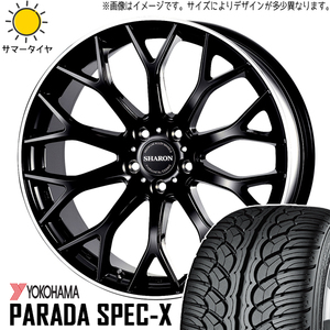 235/55R20 サマータイヤホイールセット ランドスケープ etc (YOKOHAMA SpecX PA02 & SHARON 5穴 114.3)