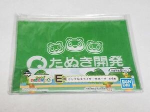 クリアなスライダー付ポーチ E賞 たぬき開発 あつまれ どうぶつの森 あつ森 一番くじ