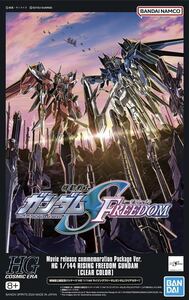 バンダイHG 1/144 ライジングフリーダムガンダム クリアカラー 劇場限定 アクションベース7 機動戦士ガンダム SEED FREEDOM 新品 送料無料