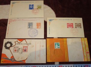 rarebookkyoto ｍ418　満洲　帝国　南満州鉄道　切手記念封筒　五種　193　年　満洲郵票会　　新京　大連　中国