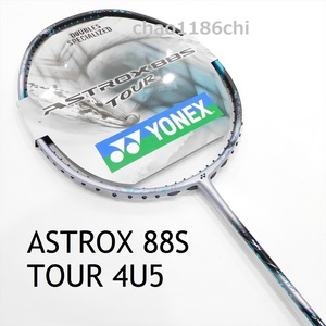 送料込/新品/ヨネックス/4U5/2024最新/アストロクス88Sツアー/ASTROX88S TOUR/3AX88S-T/AX88Sプロ/PRO/ゲーム/ASTROX/77/100ZZ/99プロ