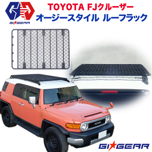 GI★GEAR オージー スタイル フラット ルーフラック ルーフキャリア グロスブラック TOYOTA トヨタ FJ CRUISER FJ クルーザー FJクルーザー