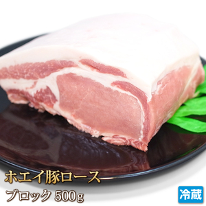 1円【1数】ホエイ豚 ロース ブロック 500g 焼肉 ステーキ BBQ とんかつ 生姜焼 野菜炒 味噌焼 小分 業務用 BBQ バーベキュー 1円スタート