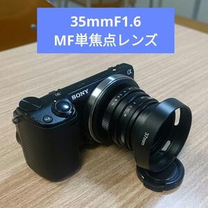 【新品】35mmF1.6単焦点MFレンズ【NEXポン付け3点セット】NEX-5 NEX-7 α5000 α6000 単焦点 スーパータクマー ヘリオス ゴールドクーポン