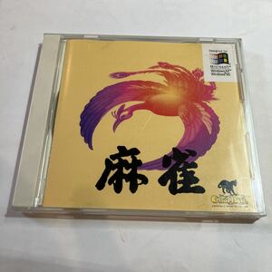 Windows95用　ゲームソフト　麻雀　美品　取扱説明書付き