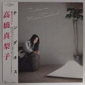 良盤屋◆LP◆高橋真梨子/テンダネス☆Mariko Takahashi/Tenderness/1981◆Ballad◆P-4960