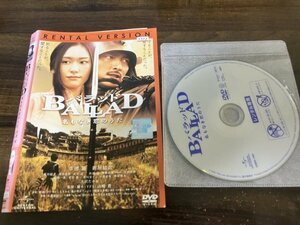 BALLAD 名もなき恋のうた 　DVD　草彅剛　新垣結衣　即決　送料200円　224