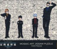 中古パズル 『HUNTER×HUNTER』 モザイクアートパズル 1000ピース [1000T-P-014] 冨樫義博展 -PUZZLE-限定