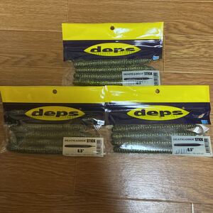 ［未使用］deps デスアダースティック 6.5インチ × 3パックセット　スモークペッパー/ブルー&ゴールド