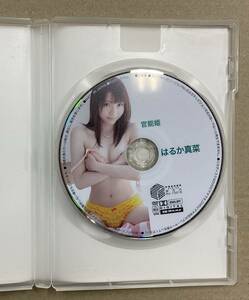 クリックポスト185円　はるか真菜　「　官能姫　」　中古　h.m.p