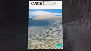 『SANSUI(サンスイ)総合カタログ 昭和1986年2月』B-2301L/C-2301/AU-X111MOS/AU-D907X/AU-D707X/AU-D607X/AU-D570/AU-D507X/XR-Q5/