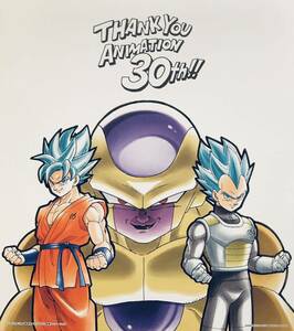 ドラゴンボール　一番くじ　色紙　30周年　式コレ　即決　　美品　鳥山明　孫悟空　ベジータ　超サイヤ人ブルー　フリーザ