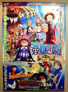 【レア】劇場版　ONE PIECE　デジモンテイマーズ　ポスター　B2サイズ