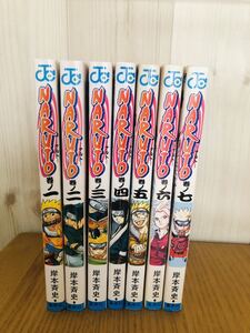 NARUTO 岸本斉史　ジャンプコミックス漫画1～7巻