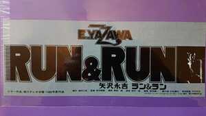 希少！矢沢永吉 ＲＵＮ&ＲＵＮ横長映画チラシ