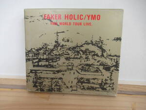 g26☆ 【 CD 】 FAKER HOLIC YMO WORLD TOUR LIVE フェイカーホリック YMO 坂本龍一 細野晴臣 高橋幸宏 ALCA137 240718