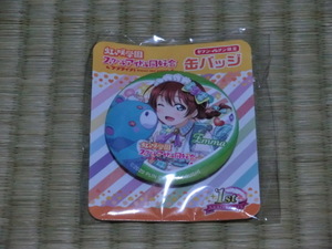 未開封品　ラブライブ　虹ヶ咲学園スクールアイドル同好会　セブンイレブン限定缶バッジ　エマ・ヴェルデ