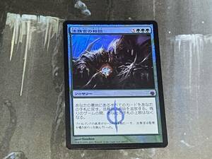 MTG 法務官の相談/Praetor