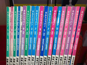 キルトジャパン　1997年〜2004年　18冊セット