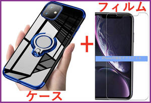 【セット】ケース＋フィルム)iPhone 12ProMax 用青枠 透明 ブルー リング付きケース クリア (透明強化ガラスフィルム) アイホン アイフォン