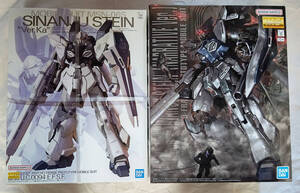 未組立 MG 1/100 MSN-06S シナンジュ・スタイン Ver.Ka + MG 1/100 シナンジュ・スタイン（ナラティブVer.）