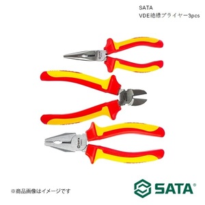 SATA サタ VDE絶縁プライヤー3pcs 工具 ツール 整備 車 バイク 自転車 RS-09261