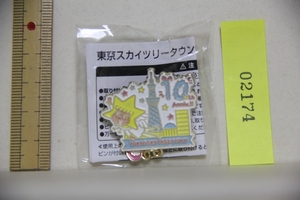 東京スカイツリー タウン 10周年 記念 ソラカラちゃん ピンバッジ 検索 東京 観光 お土産 ピンズ グッズ