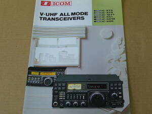 【アマ無線機カタログ】ICOM V/UHF ALL MODE TRANSCEVERS 　ＩＣ-２７５ほか　　 昭和62年4月版