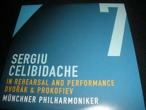 DVD チェリビダッケ ドヴォルザーク 交響曲 9番 新世界より プロコフィエフ 1 古典 ミュンヘン リハーサル 未使用美品 Dvorak Celibidache