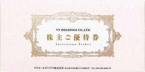 VTホールディングス 株主優待券【1冊（4枚綴）】 2025.12.31まで / 自動車購入、車検、レンタカー、キーパーLABO