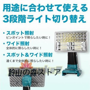 作業灯 LED 多機能 大容量 ワークライト 8インチマキタ バッテリー 互換メカライト