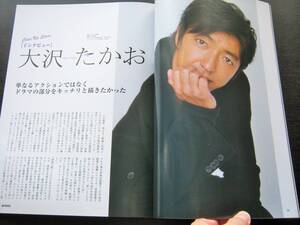 ＜送料無料＞大沢たかお　小栗旬　城田優　アクチュール　2007