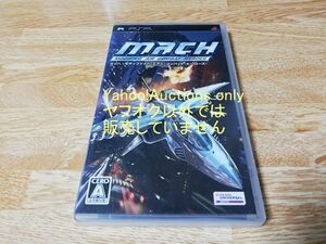 ☆ 即決 M.A.C.H. Modified Air Combat Heroes マッハモディファイドエアーコンバットヒーローズ PSP プレイステーション・ポータブル☆