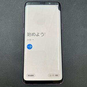 G0521あ55 初期化済 Galaxy S9 64GB SIMフリー 格安SIM可 docomo 〇 SC-02K 紫　パープル／ピンク系 中古