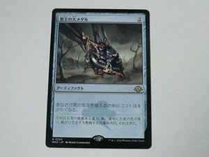 MTG 美品 【黒玉の大メダル】 （レア） モダンホライゾン3 MH3 日 3枚迄