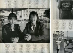 ☆☆村口史子 伊達公子 『FOCUS 1994年 2/16号』☆☆