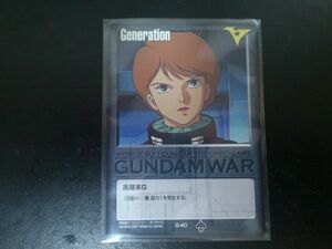 ガンダムウォー 基本G 黒 G-40 レコア・ロンド