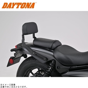 在庫あり DAYTONA デイトナ 38522 バックレストキット ELIMINATOR/SE