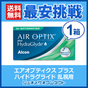 エアオプティクス プラス ハイドラグライド 乱視用 1箱 アルコン 2週間交換タイプ 送料無料