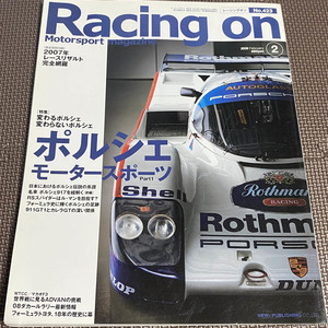 Racing on レーシングオン 2008年2月号 No.423　ポルシェモータースポーツ Part1